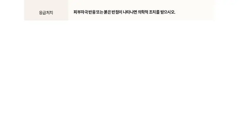 [채색물감증정] 라운드어라운드 댕댕이 디퓨저 2종 택1 상세페이지 12